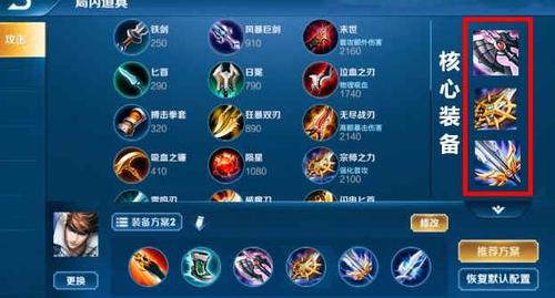 赵云新赛季出装？-赵云适合新手等我出装