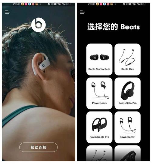 beatsapp怎么注册？-beast怎么连接新手机下载