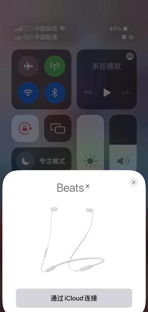 beatsapp怎么注册？-beast怎么连接新手机下载