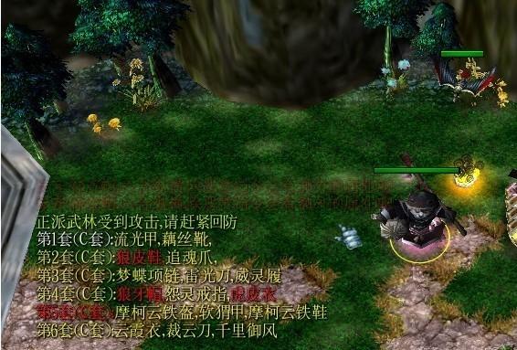 魔兽金庸群侠之武林浩荡1.8的详细攻略和任务地点？-金庸群侠传之武林浩荡新手入门攻略