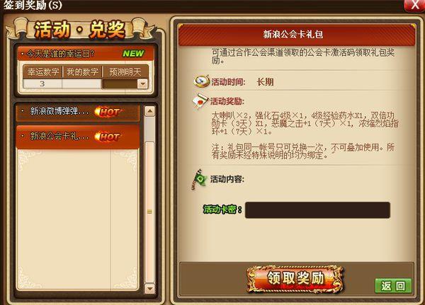 弹弹堂如何获得级武器？-弹弹堂新手礼包激活码在哪里