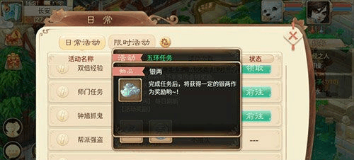 大话西游手游怎么弄银两？-大话西游新手多少级可以赚银两