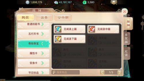 大话西游手游怎么弄银两？-大话西游新手多少级可以赚银两