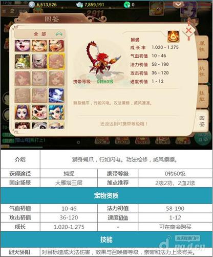 大话西游2新手带什么宝宝？-大话西游 手游 新手 宠物大全