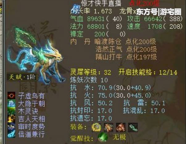 大话西游2新手带什么宝宝？-大话西游 手游 新手 宠物大全