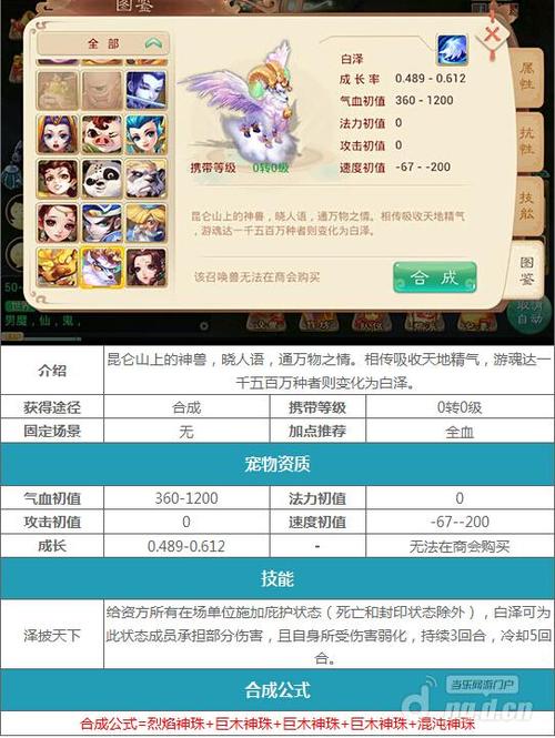 大话西游手游平民用什么宠物好各类型宝宝实用？-大话西游 手游 新手 宠物好