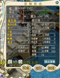 魔力宝贝练级路线魔力宝贝怀旧练级的最快路？-魔力宝贝手游宠物新手