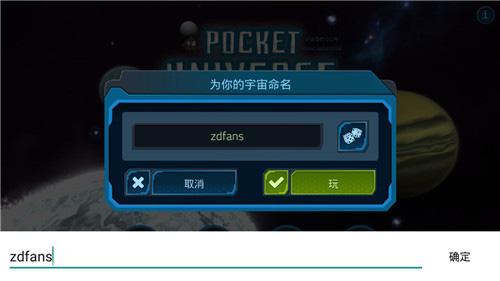新的模拟宇宙怎么玩？-星球冒险家新手介绍