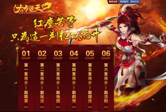 遮天太古时代初期到叶凡多少万年？-太古遮天2新手攻略