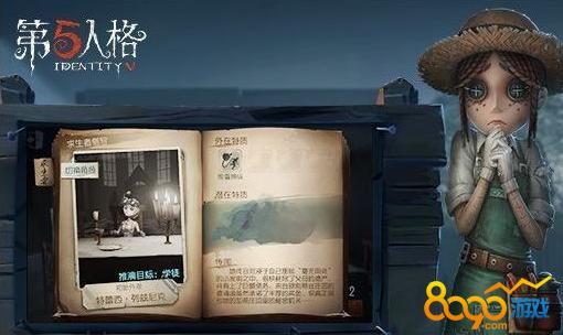 第五人格新手教学求生者第1关怎么过关？-第五人格新手教程1