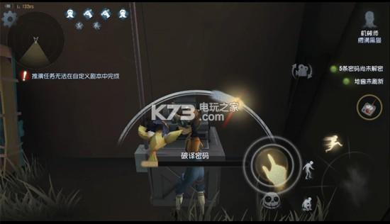 第五人格新手教学求生者第1关怎么过关？-第五人格新手教程1