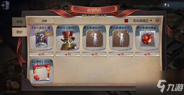第五人格新手教程队友互助怎么过？-第五人格新手教程2