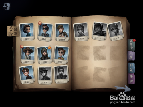 第五人格新手教程队友互助怎么过？-第五人格新手教程2