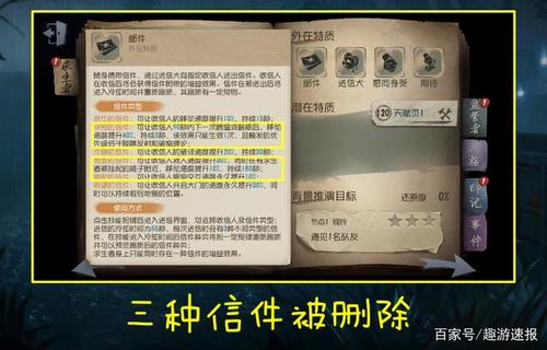 第五人格新手教程队友互助怎么过？-第五人格新手教程2