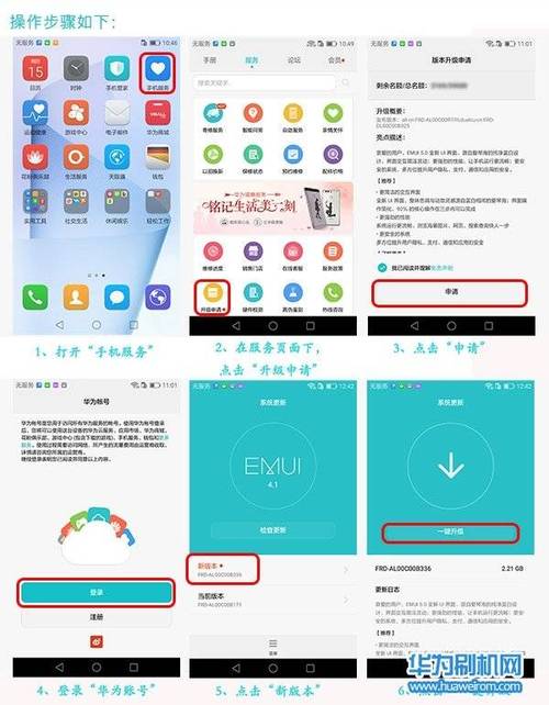 荣耀更新7.0方法？-怎么更新手机7.0版本下载地址