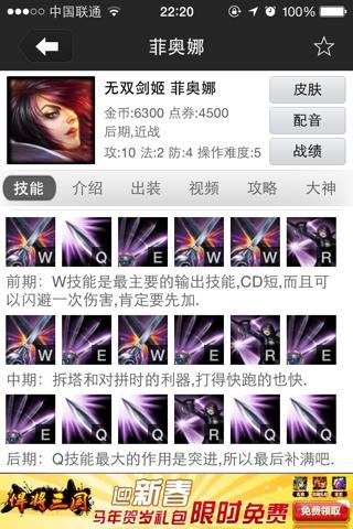 无双剑姬教学技巧？-无双剑姬新手指导