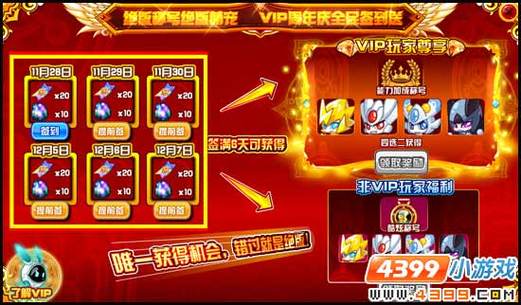 赛尔号地面石之力怎么得？-赛尔号的新手7日好礼找不到了