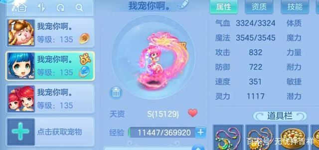 神武青瓷姬值得养吗？-神武3新手萌宠
