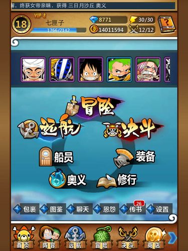 梦想海岛王平民走什么流？-梦想海贼王2.0新手攻略