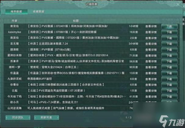 剑网320格包需要什么材料？-剑网三新手礼包查找