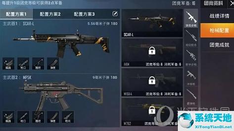 和平精英怎么获得升级枪？-火线精英新手怎么升级枪