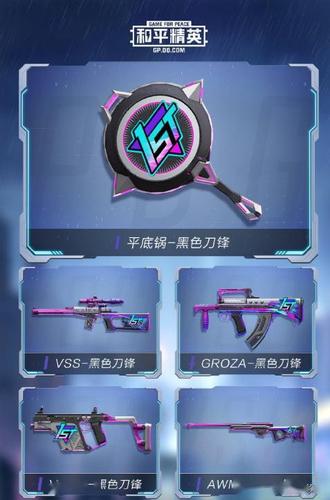 和平精英怎么获得升级枪？-火线精英新手怎么升级枪