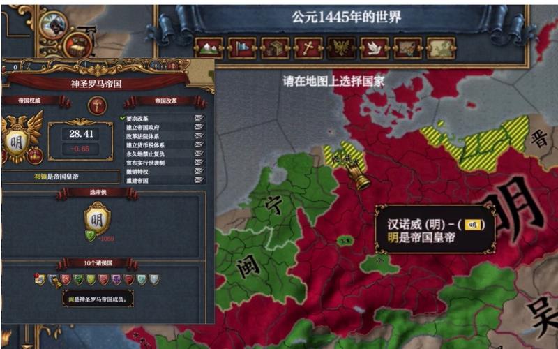 eu4神罗选举条件？-eu4新手教程