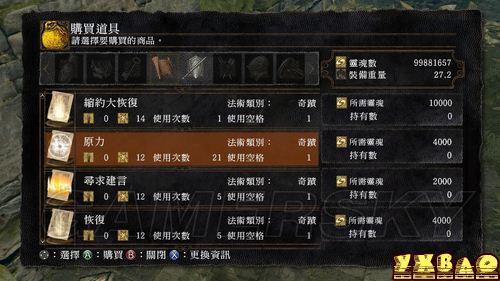黑魂1初始礼物？-黑暗之魂1 新手 视频攻略视频攻略