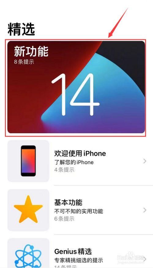 苹果15.11系统新功能建议更新吗？-苹果什么时候更新新手机版