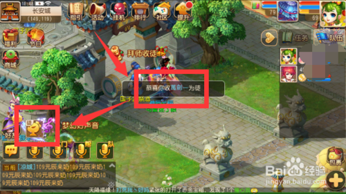 梦幻西游如何在新手服收徒弟？-梦幻新手区拜师