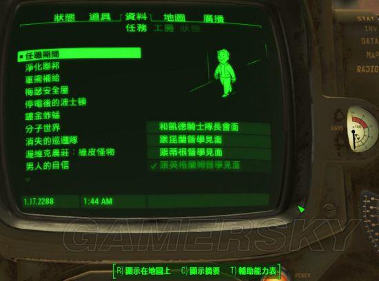 辐射4全伙伴攻略好感度怎么刷？-辐射4 新手锁