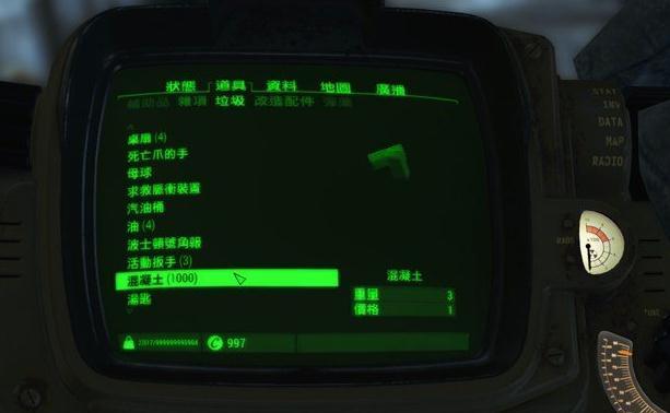 辐射4全伙伴攻略好感度怎么刷？-辐射4 新手锁