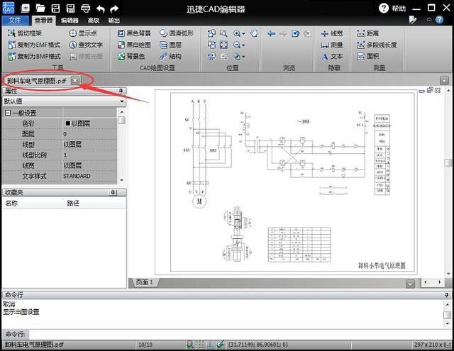 手机cad怎么与电脑cad同步？-最新手机电版cad