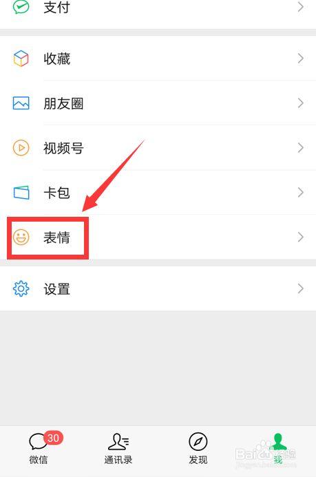 微信表情图上哪儿下载？-微信表情新手机版下载软件