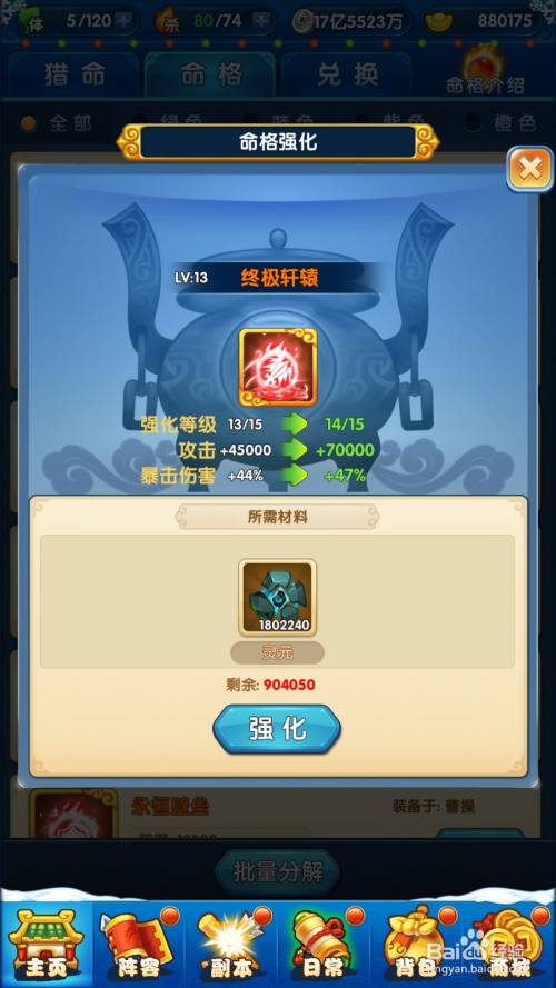 作妖计猎命攻略？-作妖记新手平民攻略