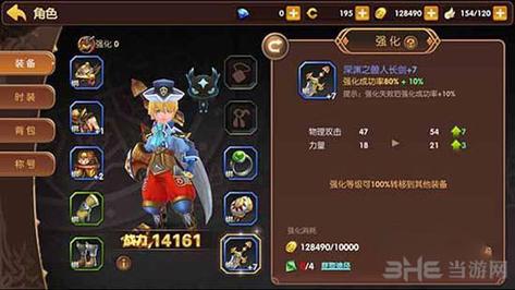 龙之谷手游转职后装备会变么？-龙之谷新手包激活了没发