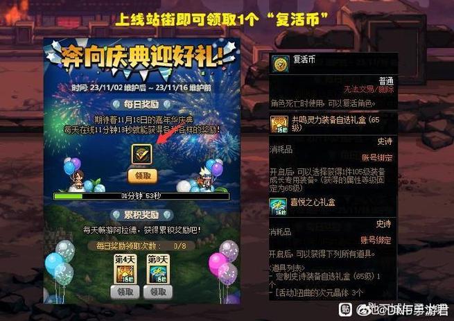风暴逆鳞史诗自选礼盒能选啥？-新手暴风成长礼包在哪