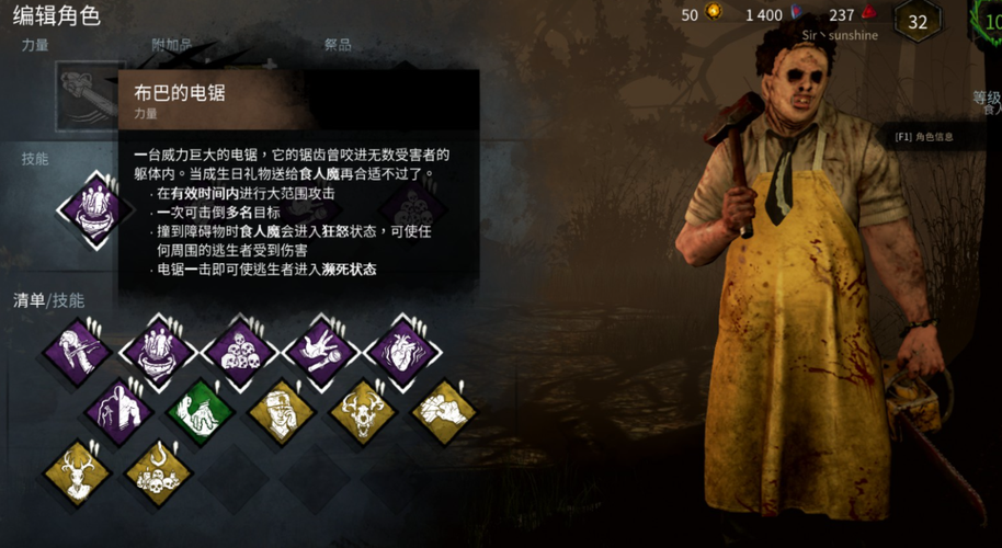 巴布带什么技能？-黎明杀机什么屠夫时候新手