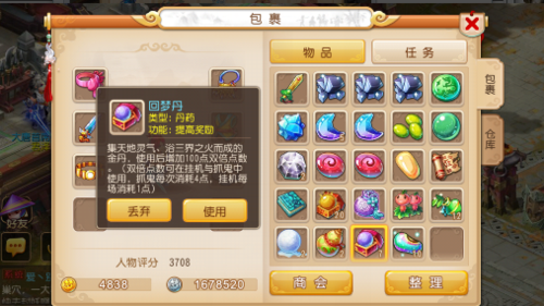 梦幻西游中级回梦丹捉鬼有用吗？-最新手机捉鬼神器