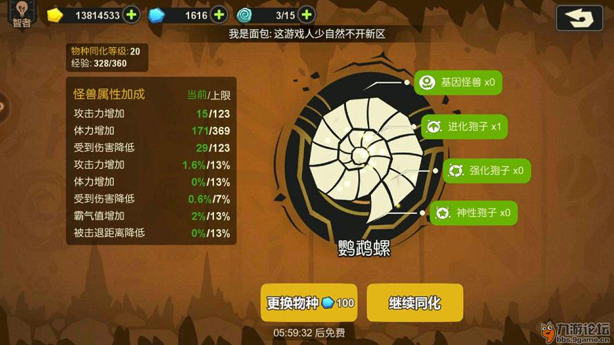 孢子进化电脑版怎么下？-孢子进化新手攻略
