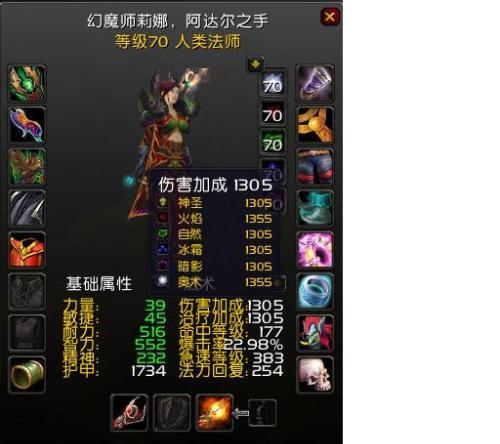 tbc 法师单刷装备搭配？-神之浩劫新手推荐法师