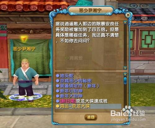 武林外传古籍残页任务攻略？-武林外传端游新手攻略