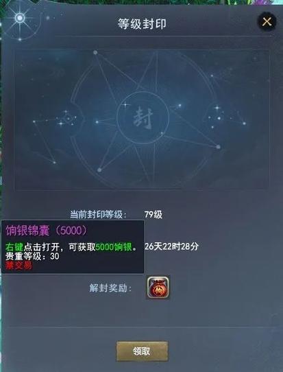 一个如意令可以换什么？-新手怎么领斗转星移令
