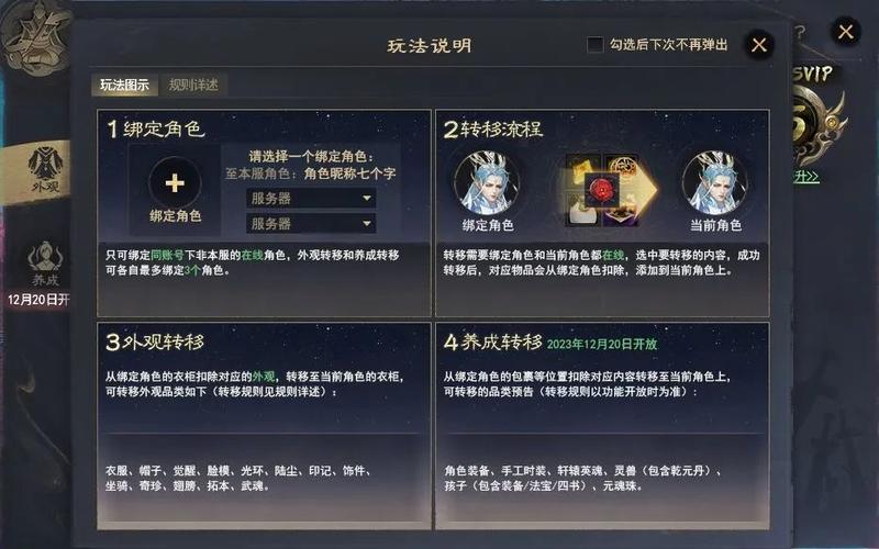 一个如意令可以换什么？-新手怎么领斗转星移令