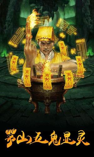 哪里有茅山道士系列之捉鬼天师txt？-最新手机捉鬼神器下载