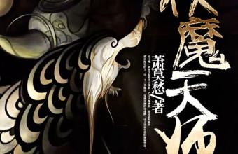 哪里有茅山道士系列之捉鬼天师txt？-最新手机捉鬼神器下载