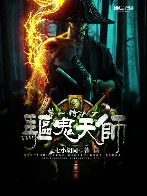 哪里有茅山道士系列之捉鬼天师txt？-最新手机捉鬼神器下载