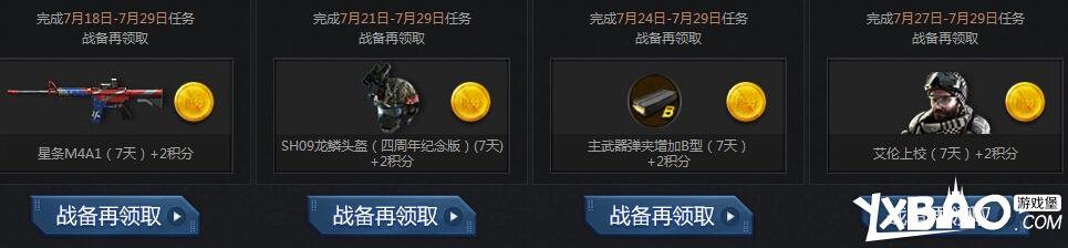 鲜血法典任务怎么做？-战地之王卡新手任务
