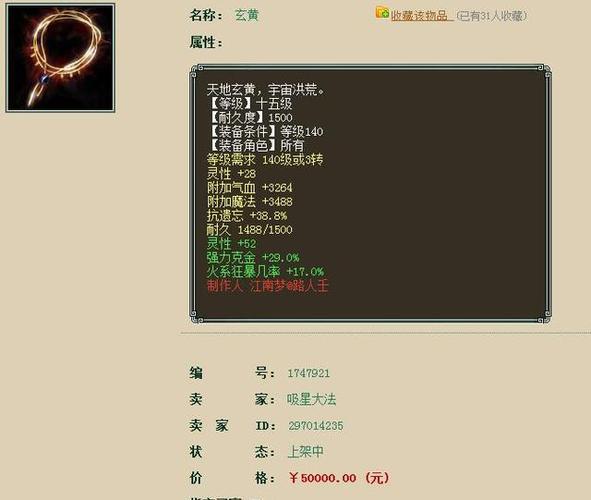 大话西游2免费版新手加点2021？-大话2 免费版 新手装备