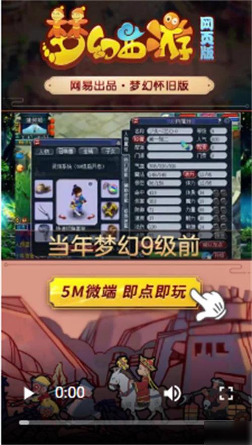 梦幻西游艺兴初识怎么做？-梦幻西游新手应到视频教程